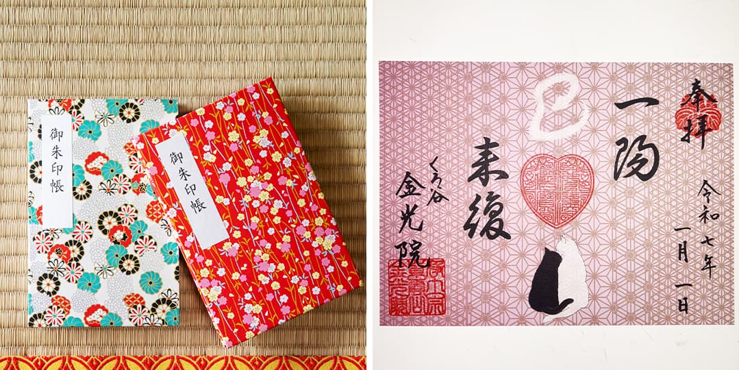 御朱印 参拝の記憶を彩る御朱印