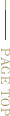 ページトップへ戻る